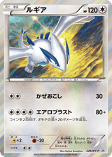 XY Promos 228 Lugia
