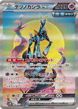 Cyber Judge 094 Iron Crown ex