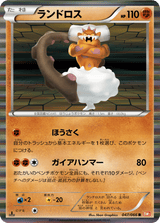 Red Collection 047 Landorus