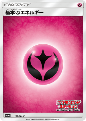 Sun & Moon Promos 190 Fairy Energy