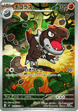 Nihil Zero 089 Tyrunt