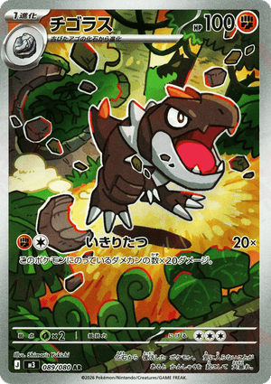 Nihil Zero 089 Tyrunt