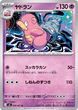 Abyss Eye 029 Slowbro