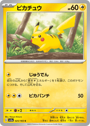 Pokémon Card 151 025 Pikachu