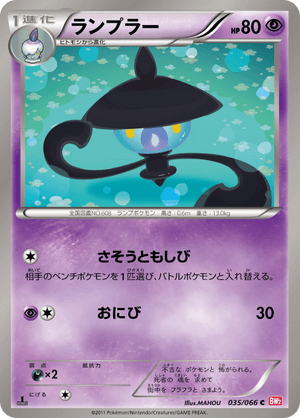 Red Collection 035 Lampent