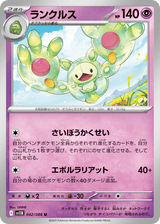 Black Bolt 042 Reuniclus