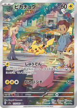 Pokémon Card 151 173 Pikachu