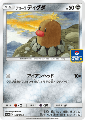 Sun & Moon Promos 163 Alolan Diglett