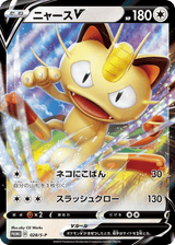 Sword & Shield Promos 028 Meowth V