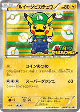 XY Promos 295 Luigi Pikachu