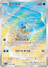 Pokémon Card 151 170 Squirtle