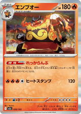 MEGA Dream ex 026 Emboar