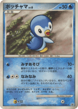 Diamond & Pearl Promos 119 Piplup