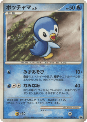 Diamond & Pearl Promos 119 Piplup