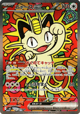 Nihil Zero 114 Meowth ex