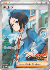 Scarlet & Violet Promos 279 Cheren
