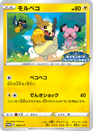 Sword & Shield Promos 068 Morpeko