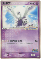 PCG Promos 038 Lugia