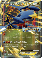 XY Promos 245 Garchomp-EX