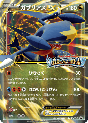 XY Promos 245 Garchomp-EX