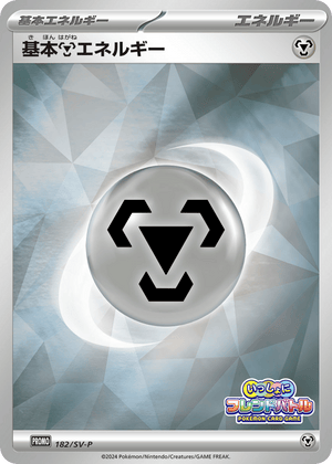Scarlet & Violet Promos 182 Basic Metal Energy