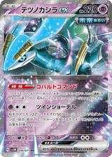 Cyber Judge 036 Iron Crown ex