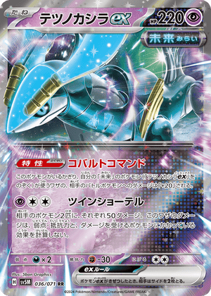 Cyber Judge 036 Iron Crown ex