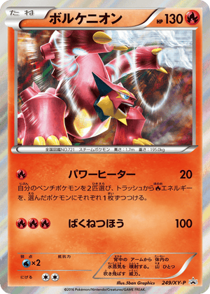 XY Promos 249 Volcanion
