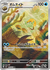Pokémon Card 151 180 Omanyte