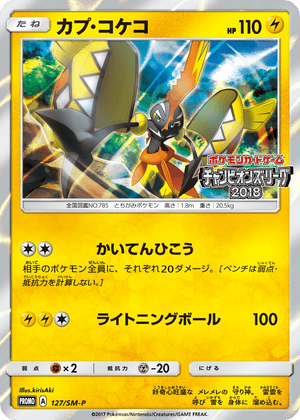 Sun & Moon Promos 127 Tapu Koko