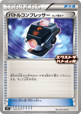 Scarlet & Violet Promos 225 Battle Compressor