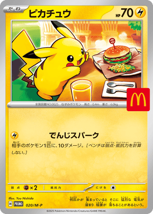 Mega Evolution Promos 020 Pikachu