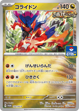 Scarlet & Violet Promos 152 Koraidon