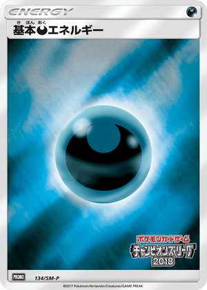 Sun & Moon Promos 134 Darkness Energy