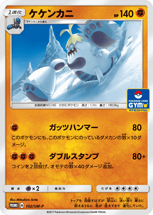 Sun & Moon Promos 102 Crabominable