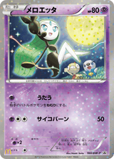 Black & White Promos 160 Meloetta