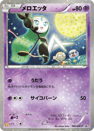 Black & White Promos 160 Meloetta