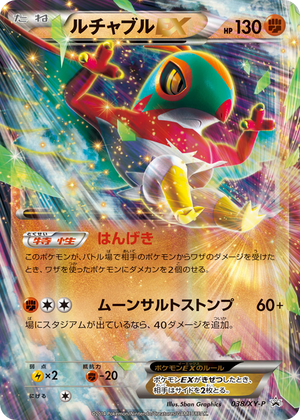 XY Promos 038 Hawlucha-EX