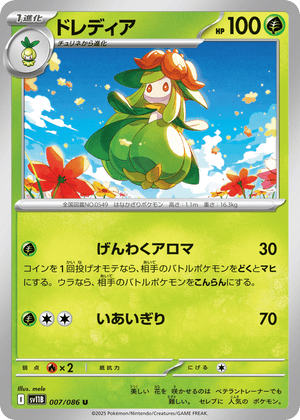 Black Bolt 007 Lilligant