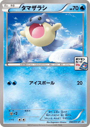 XY Promos 040 Spheal