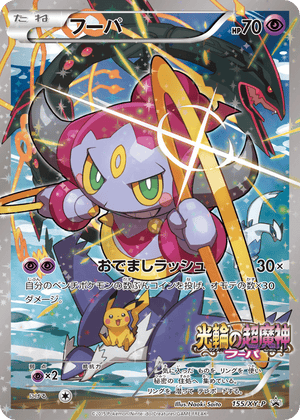 XY Promos 155 Hoopa