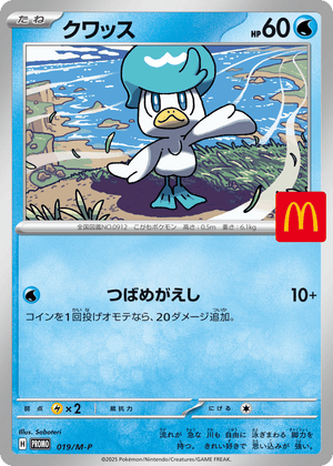 Mega Evolution Promos 019 Quaxly