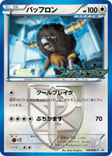 Black & White Promos 178 Bouffalant
