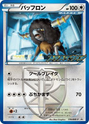 Black & White Promos 178 Bouffalant