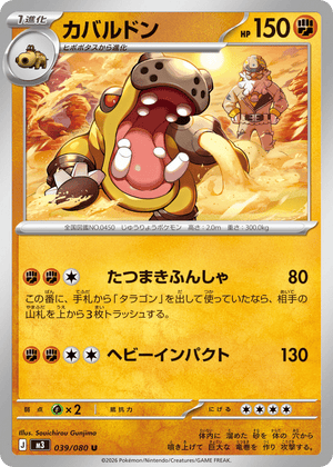 Nihil Zero 039 Hippowdon