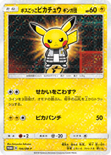 Sun & Moon Promos 194 Pretend Boss Pikachu Team Galactic