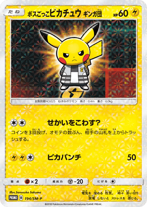 Sun & Moon Promos 194 Pretend Boss Pikachu Team Galactic