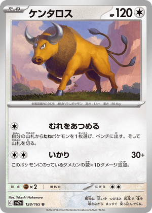 Pokémon Card 151 128 Tauros