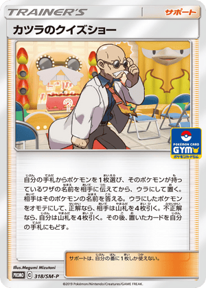 Sun & Moon Promos 318 Blaine's Quiz Show