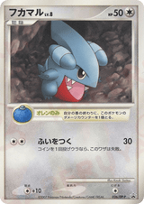 Diamond & Pearl Promos 026 Gible